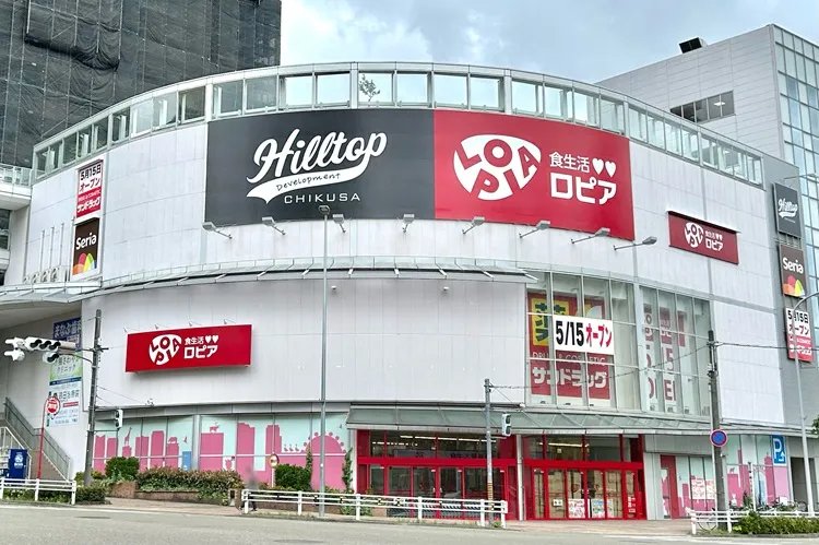 スーパー　ロピア千種店（スーパー）まで596m