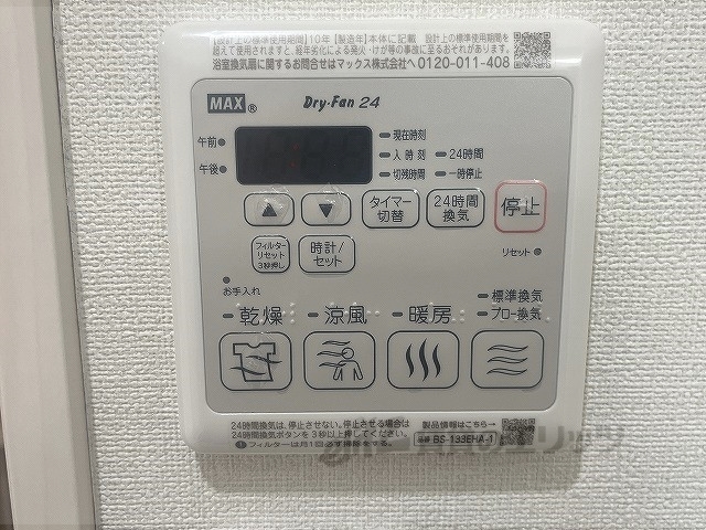 その他設備　浴室乾燥機