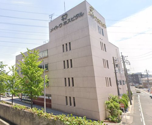 病院　メイトウホスピタル（病院）まで468m