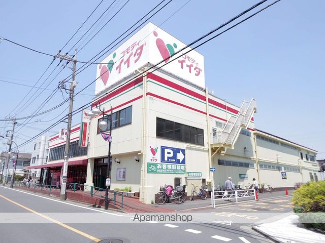 スーパー　コモディイイダ三鷹店（スーパー）まで556m