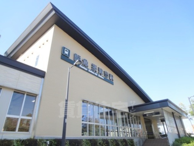 その他　阪急摂津市駅（その他）まで312m