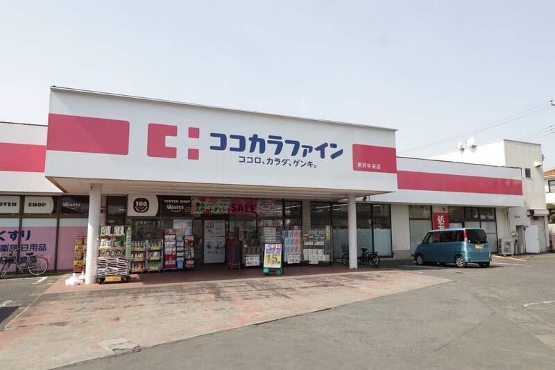ドラックストア　ココカラファイン 所沢中央店（ドラッグストア）まで589m