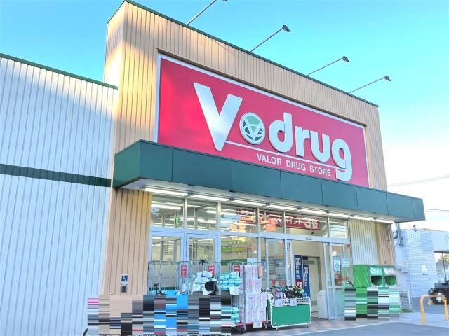 ドラックストア　Ｖ・ｄｒｕｇ内浜店（ドラッグストア）まで516m