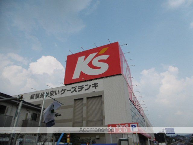 その他　ケーズデンキ（その他）まで813m