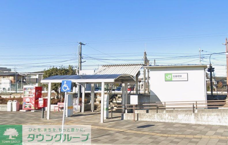 その他　北藤岡駅(JR東日本 八高線)（その他）まで850m