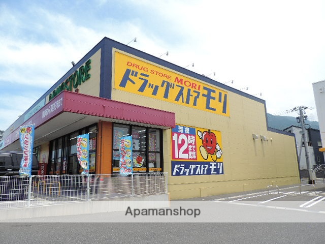ドラックストア　ドラッグストアモリ上葛原店（ドラッグストア）まで120m