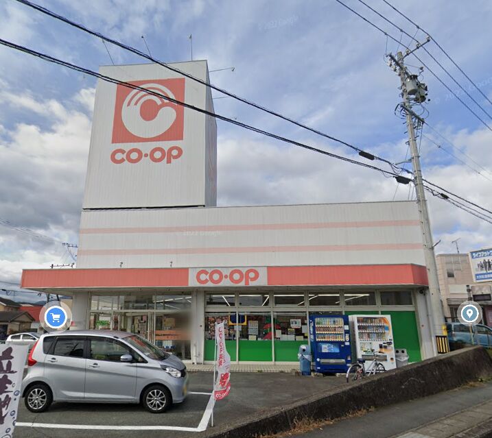 スーパー　コープみえまつさか店（スーパー）まで1186m