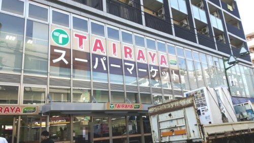 スーパー　TAIRAYA白楽六角橋店（スーパー）まで665m