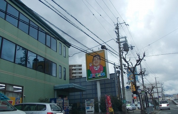 ドラックストア　ジャパン伊丹店（ドラッグストア）まで1590m