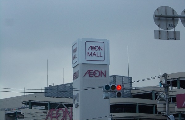 ショッピングセンター　イオンモール伊丹（ショッピングセンター）まで2400m