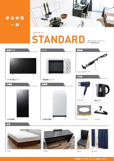 その他　家具家電の一例です！※あくまで一例なので現状有姿となります！
