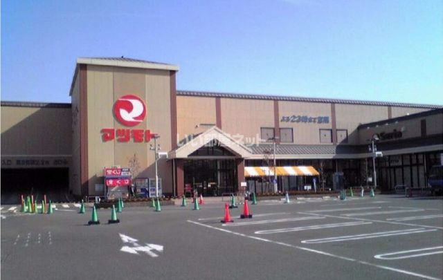 スーパー　スーパーマツモト 洛南店（スーパー）まで444m