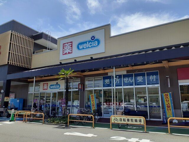 ドラックストア　ウエルシア（ドラッグストア）まで1200m