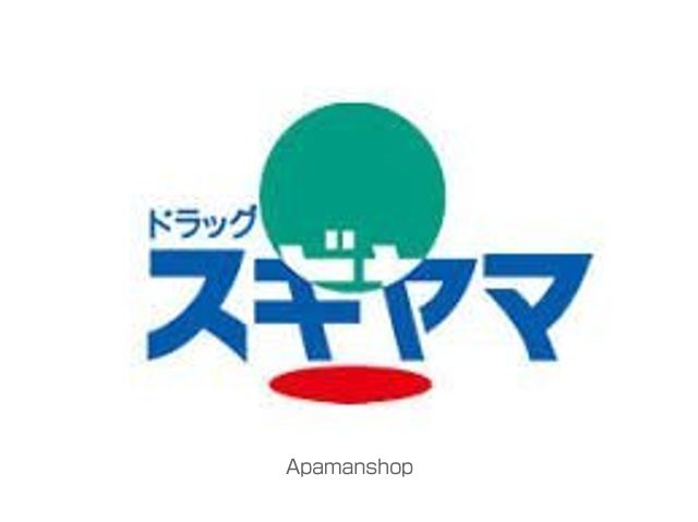 ドラックストア　ドラッグスギヤマ　八事石坂店（ドラッグストア）まで500m