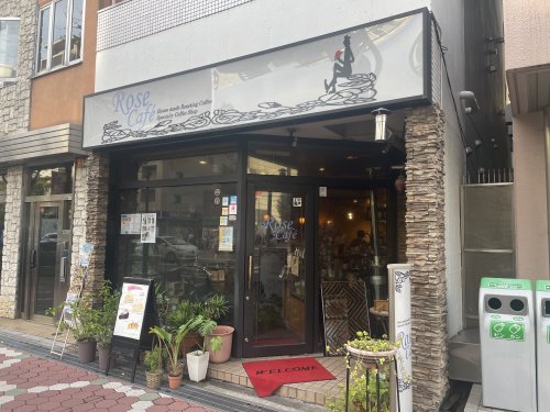 飲食店　ローズカフェ（飲食店）まで748m