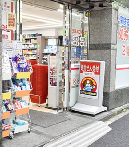 ドラックストア　くすりの福太郎白山店（ドラッグストア）まで464m