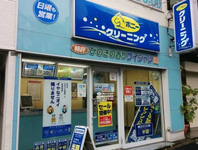 その他　ポニークリーニング　白山1丁目店（その他）まで452m