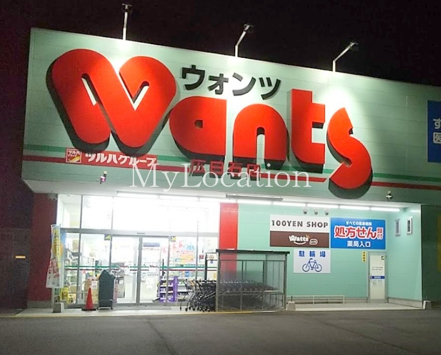 ドラックストア　ウォンツ広白石店（ドラッグストア）まで1431m