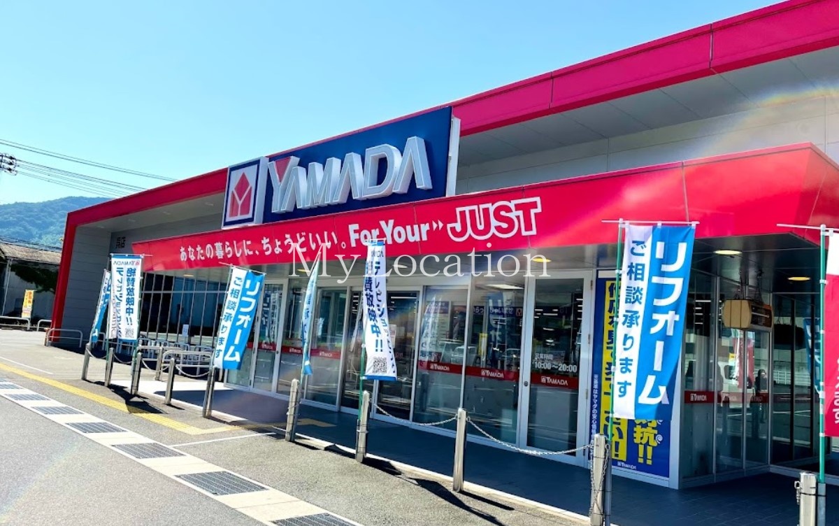 ホームセンター　ヤマダデンキテックランド呉店（ホームセンター）まで865m