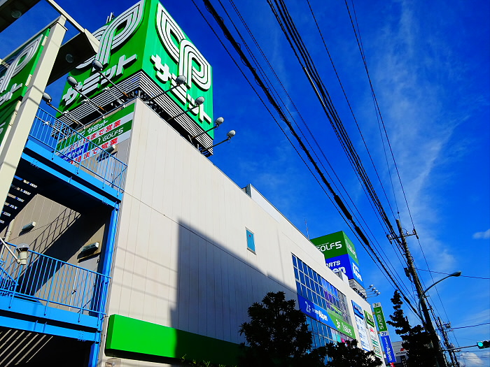 スーパー　サミットストア高井戸東店（スーパー）まで530m