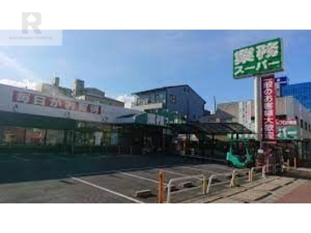 スーパー　業務スーパー深江橋店（スーパー）まで194m