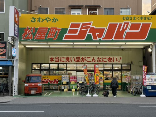 その他　ジャパン 松屋町店（その他）まで517m