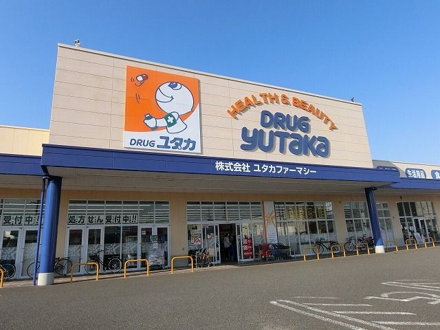 ドラックストア　ドラッグユタカ大垣旭町店（ドラッグストア）まで220m