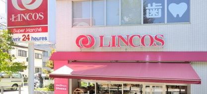 スーパー　リンコス 高輪店（スーパー）まで387m