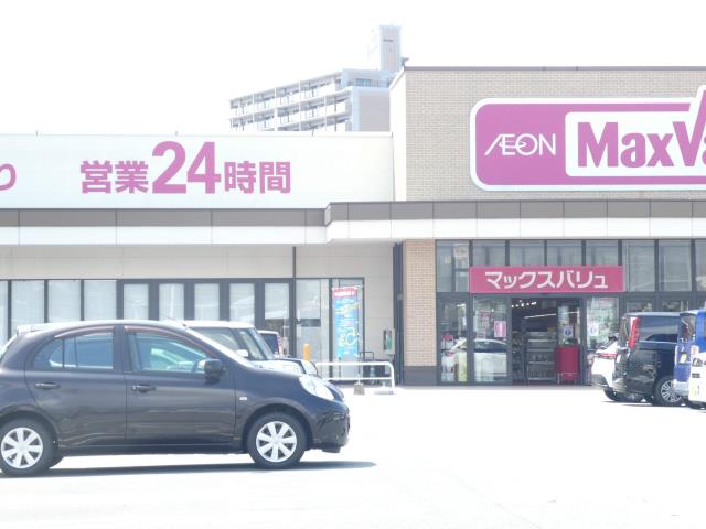 スーパー　マックスバリュ福間駅前店（スーパー）まで308m