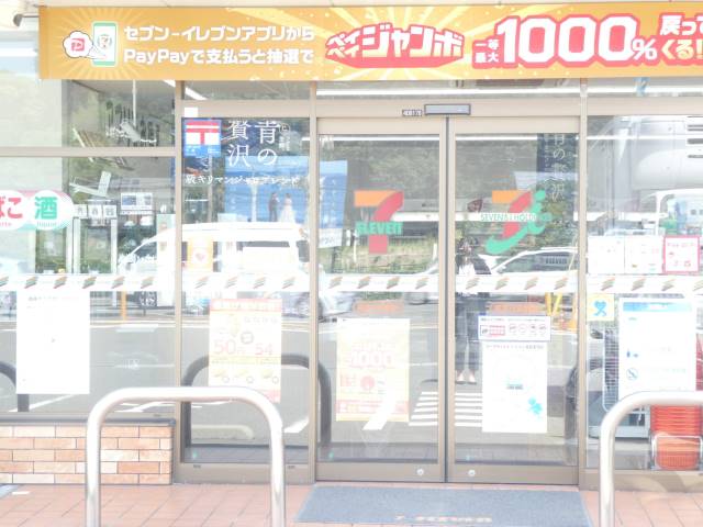 コンビニ　セブンイレブン（コンビニ）まで554m