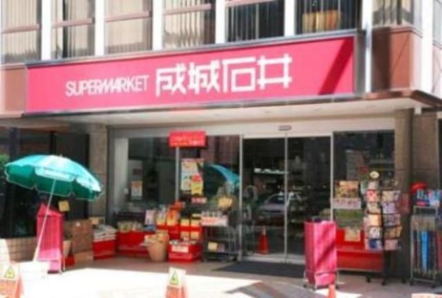 スーパー　成城石井富ヶ谷店（スーパー）まで752m