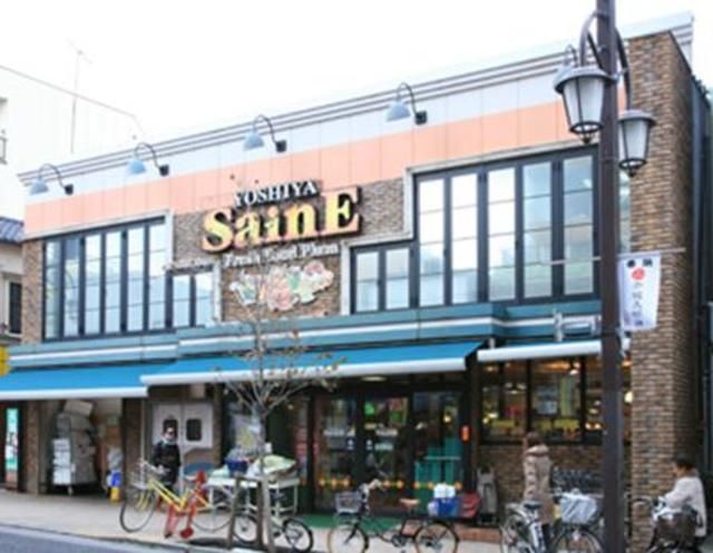 スーパー　よしや番町麹町店（スーパー）まで490m