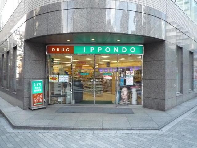 ドラックストア　ドラッグストア一本堂麹町店（ドラッグストア）まで552m