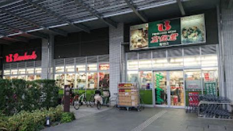 スーパー　スーパー文化堂有明店（スーパー）まで80m