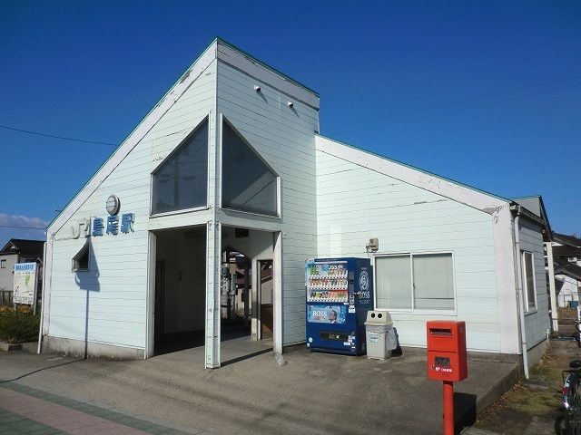 その他　ＪＲ氷見線「島尾駅」（その他）まで850m