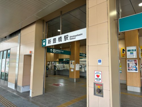 その他　新豊橋駅（その他）まで1360m