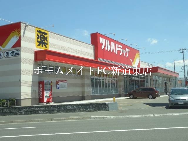 ドラックストア　ツルハドラッグ北50条店（ドラッグストア）まで570m