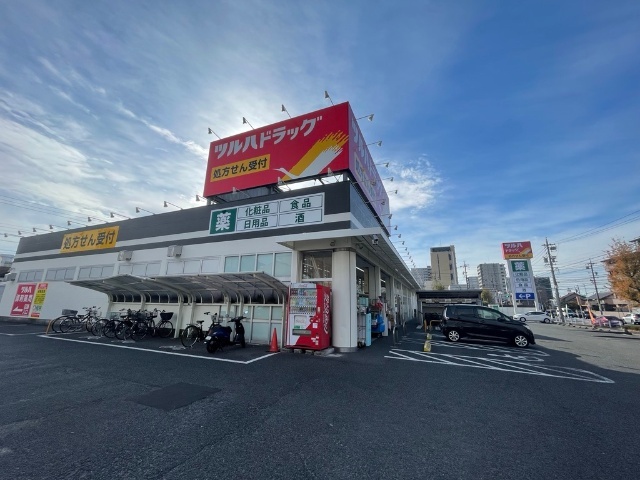 ドラックストア　ツルハドラッグ原店（ドラッグストア）まで230m