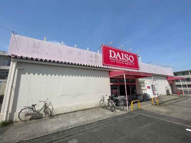 その他　ダイソー平針南店（その他）まで580m