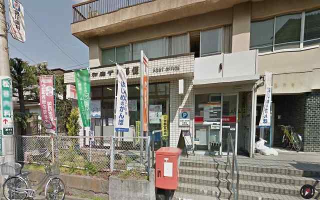 郵便局　浦和鹿手袋郵便局（郵便局）まで648m