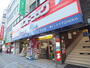 ドラックストア　サンドラッグ調布店（ドラッグストア）まで842m