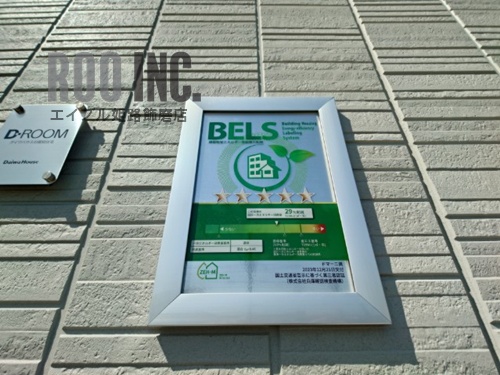 省エネ性能ラベル