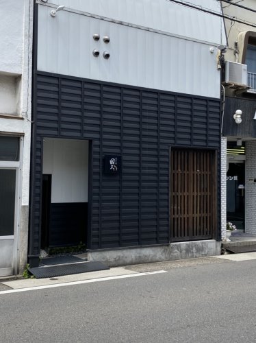 飲食店　天婦羅國久（飲食店）まで50m