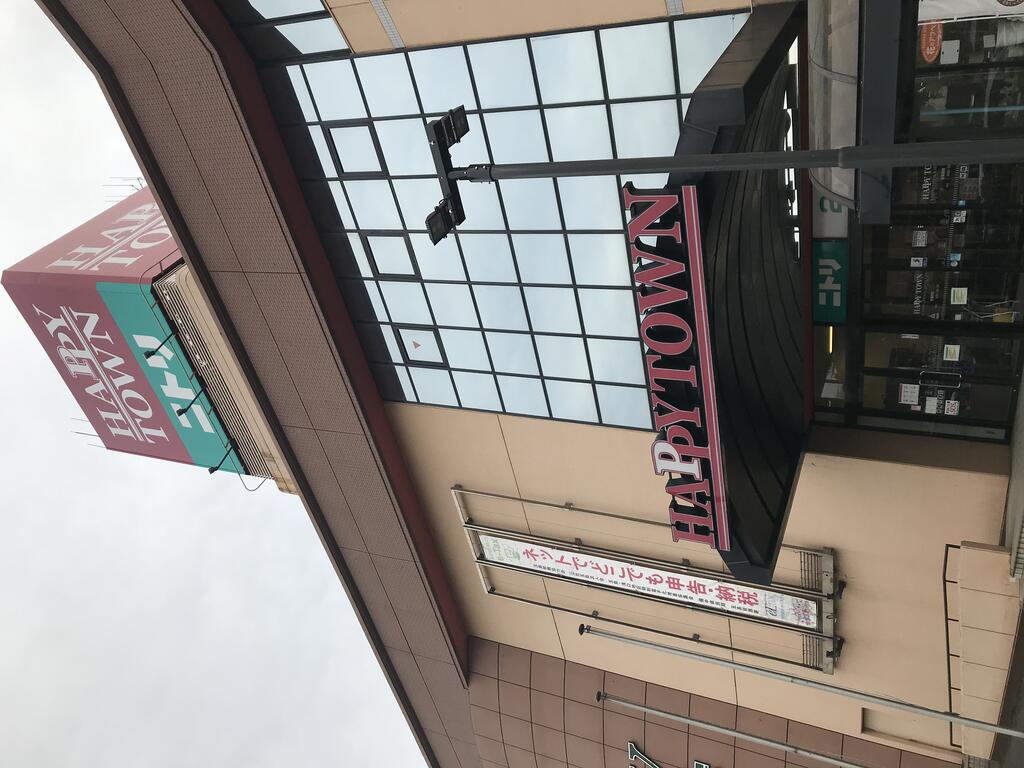 ショッピングセンター　天満屋ハッピータウン鴨方店（ショッピングセンター）まで4200m