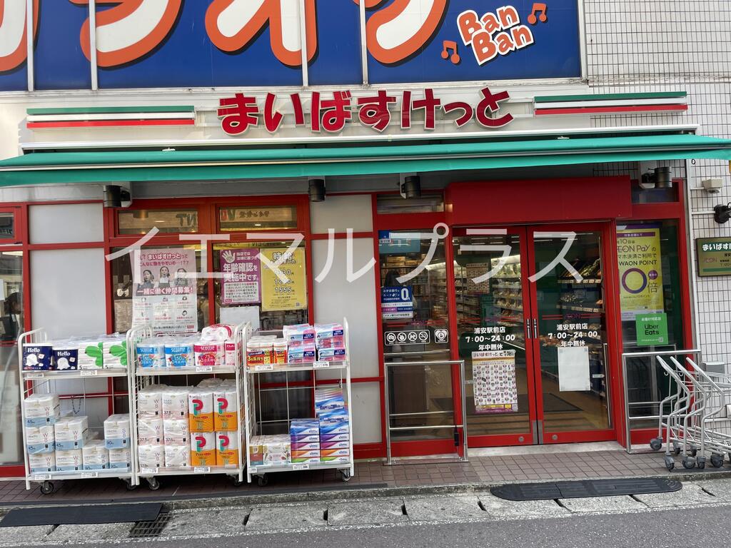 スーパー　まいばすけっと浦安駅前店（スーパー）まで393m