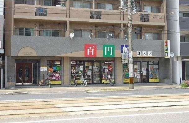 その他　百円館（その他）まで160m