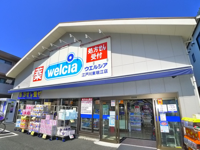 ドラックストア　ウエルシア（ドラッグストア）まで158m