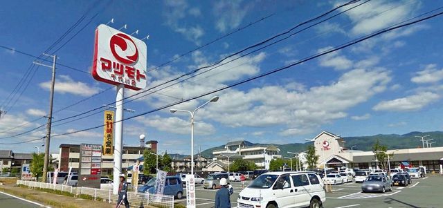 スーパー　スーパーマツモト（スーパー）まで600m