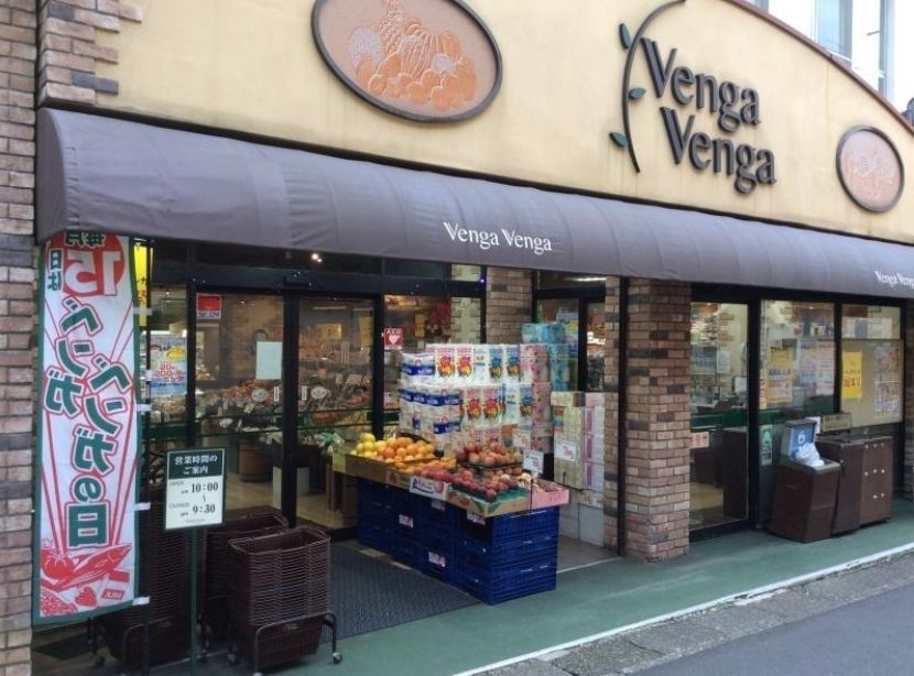 スーパー　ベンガベンガ/枡形店（スーパー）まで220m