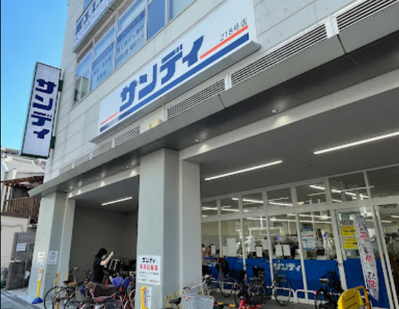 スーパー　サンディ 今里店（スーパー）まで511m